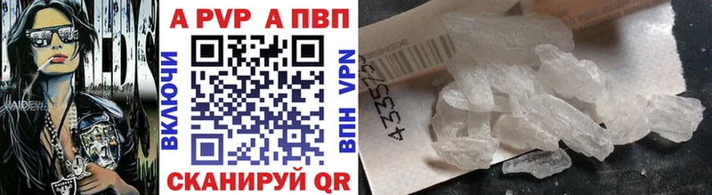 A-PVP Crystall  Льгов 