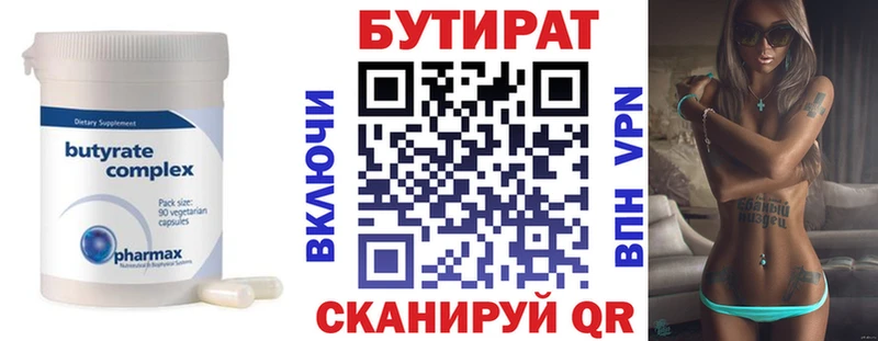 купить  сайты  Льгов  Бутират BDO 33% 