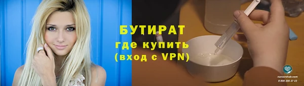бутират Верхнеуральск