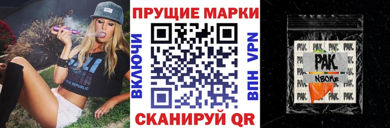 Марки N-bome 1,5мг  сколько стоит  Льгов 